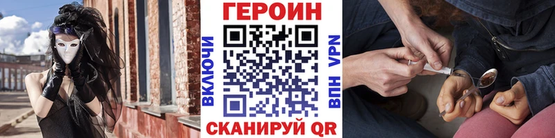 наркотики  Рыбное  ГЕРОИН VHQ 