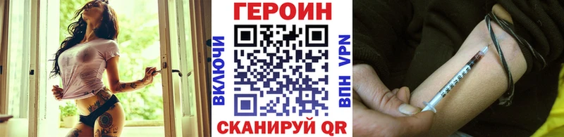 Героин герыч Рыбное