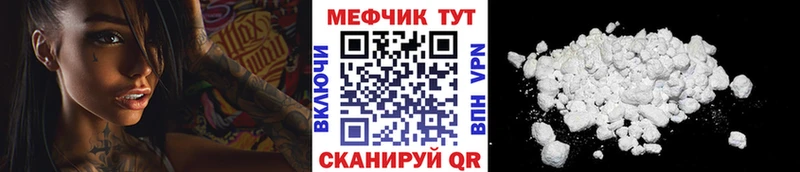 МЕФ мяу мяу  что такое наркотик  Рыбное 